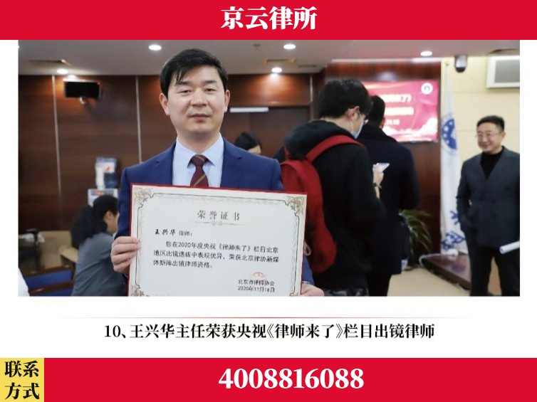 唐山-企业征收律师