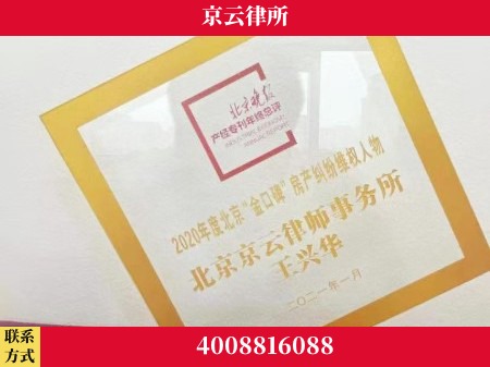 唐山-养殖场拆迁律师