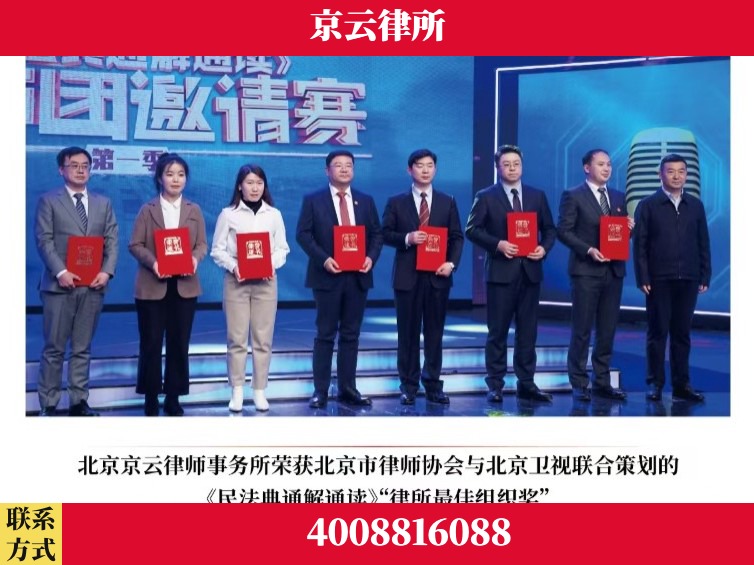 唐山-企业厂房拆迁律师