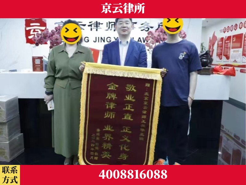 唐山-企业拆迁维权律师