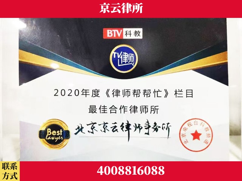 唐山-企业拆迁律师
